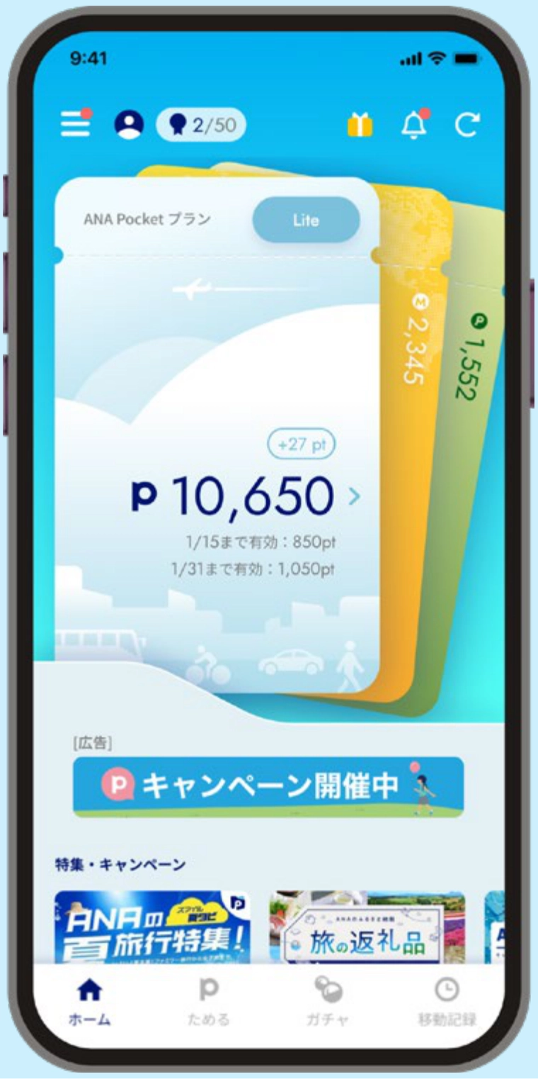 ANA Pocket App Screen