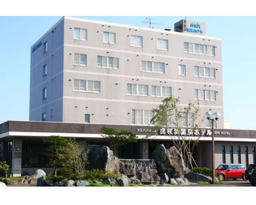 虎杖浜温泉ホテル